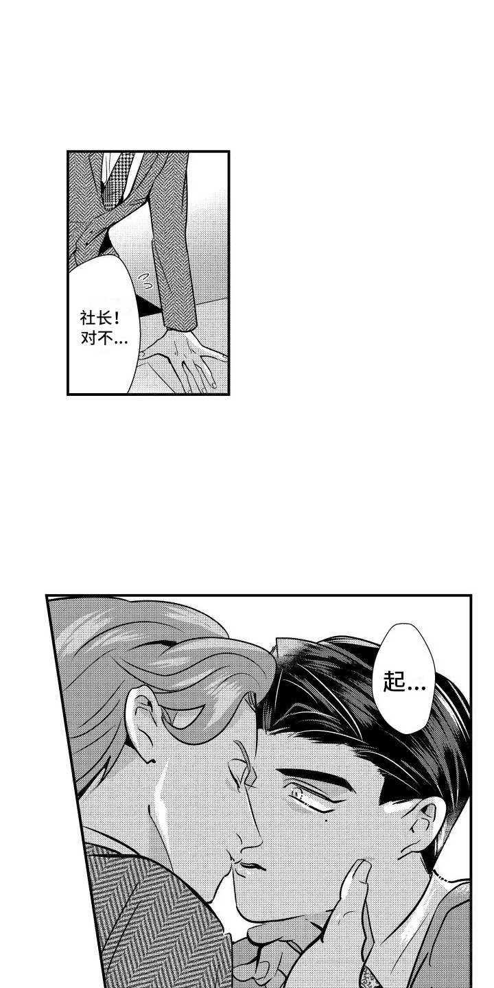 第15章：针对8