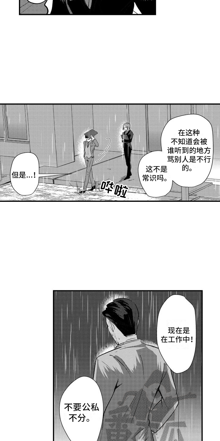 第16章：态度5