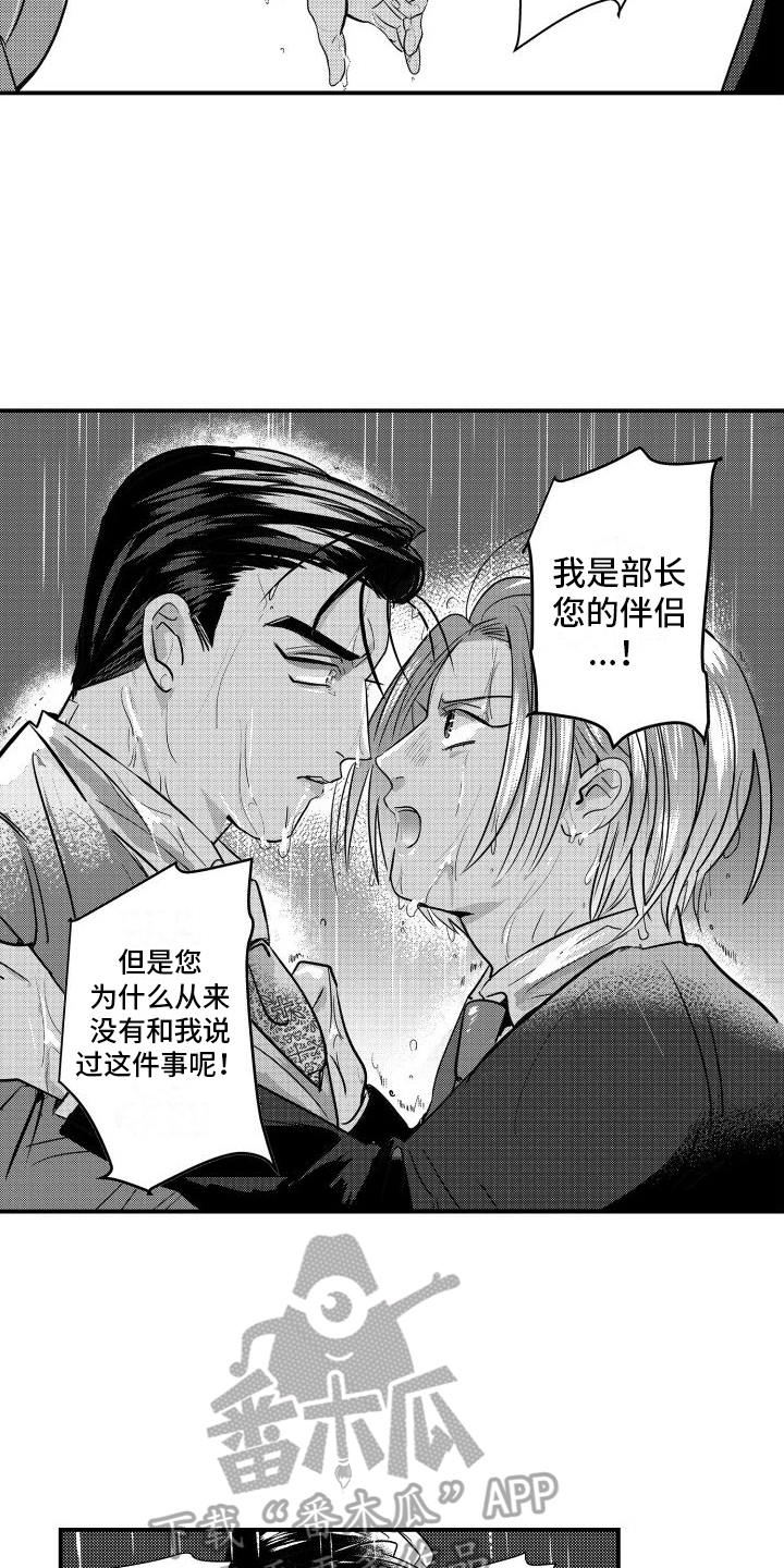 第16章：态度7
