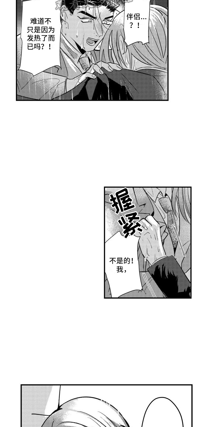 第16章：态度8