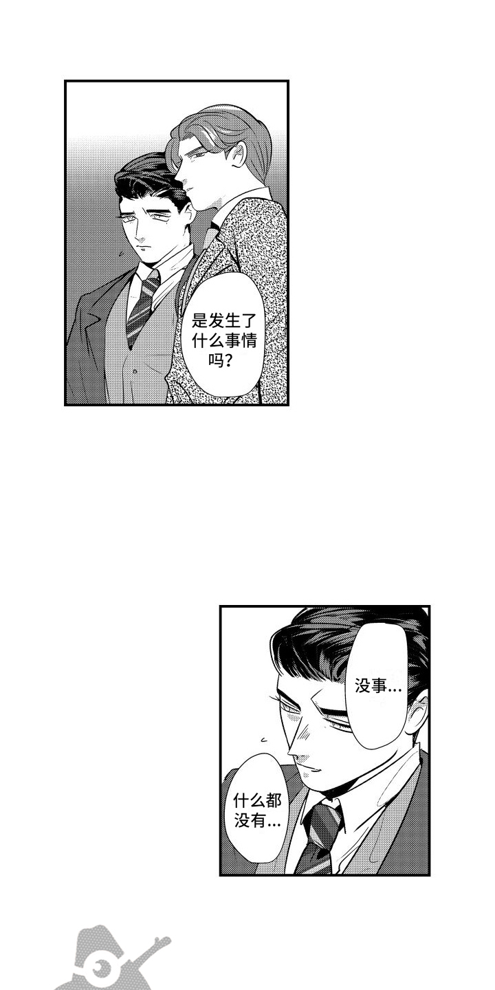 第18章：不妙10