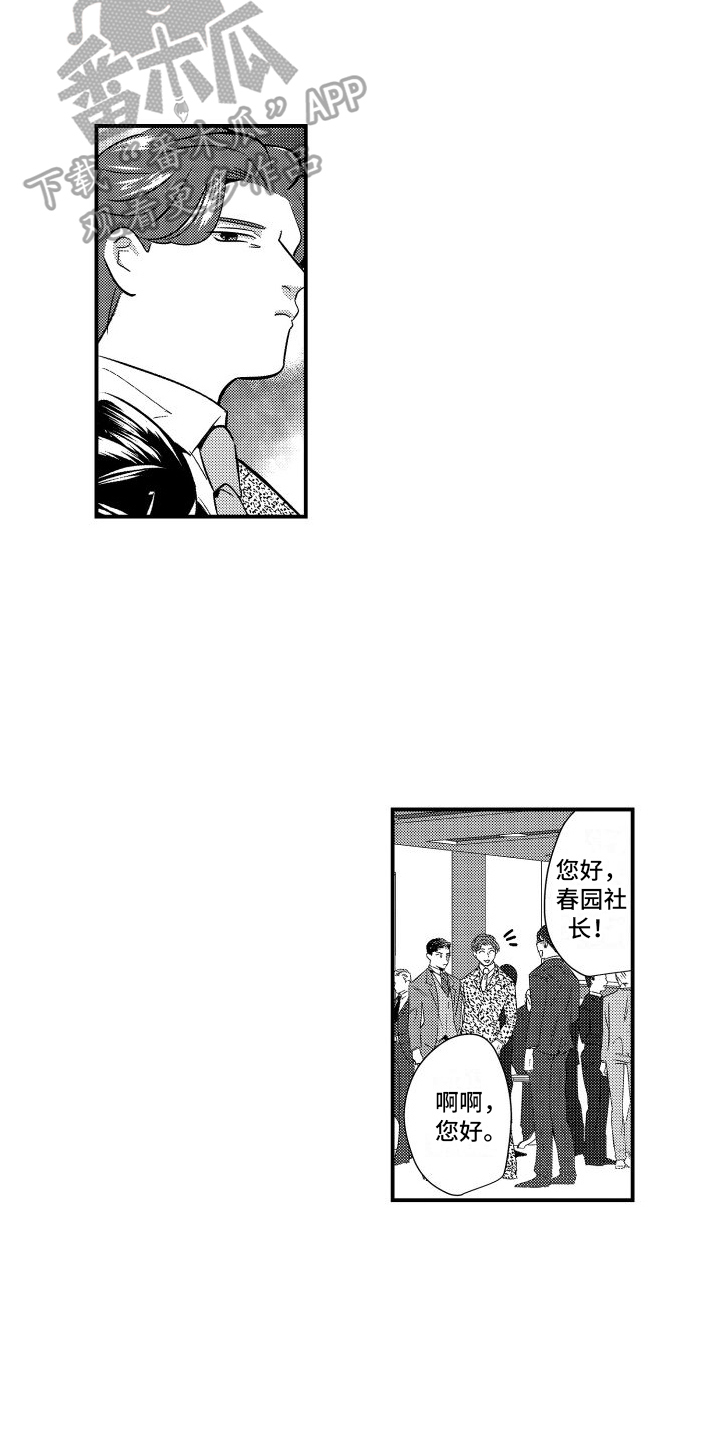 第18章：不妙11