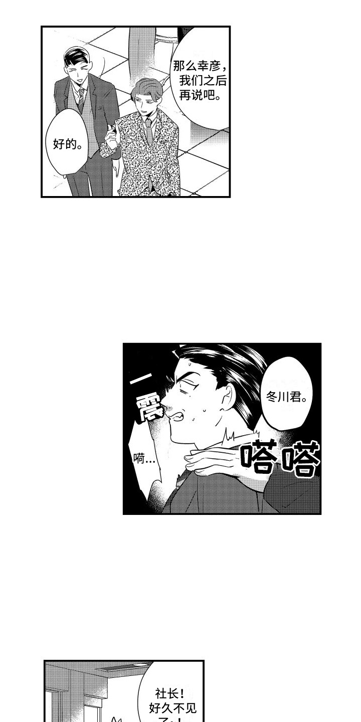 第18章：不妙12