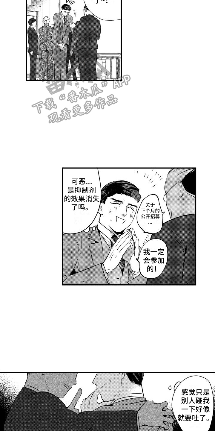第18章：不妙13