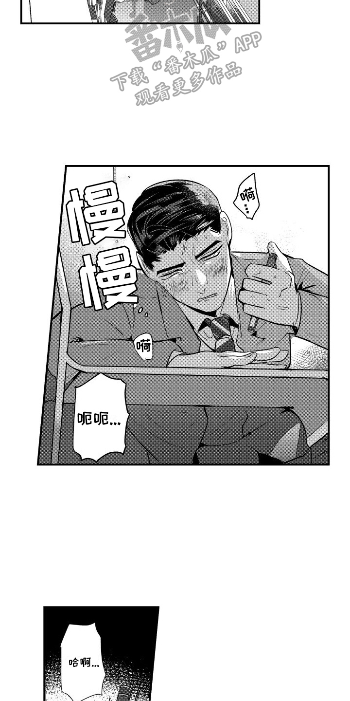第19章：发作6