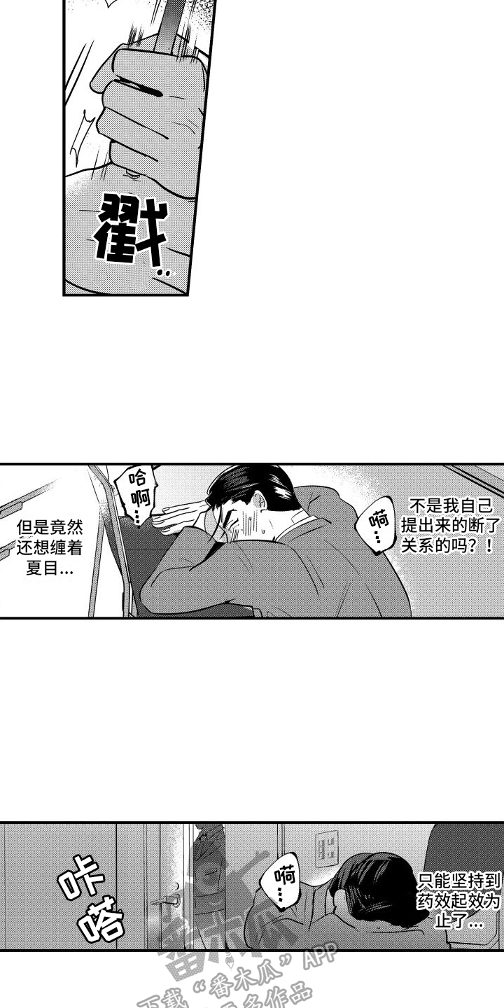 第19章：发作7