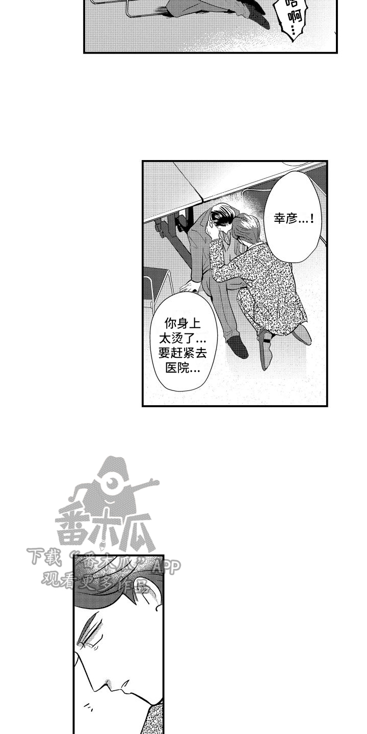 第19章：发作9