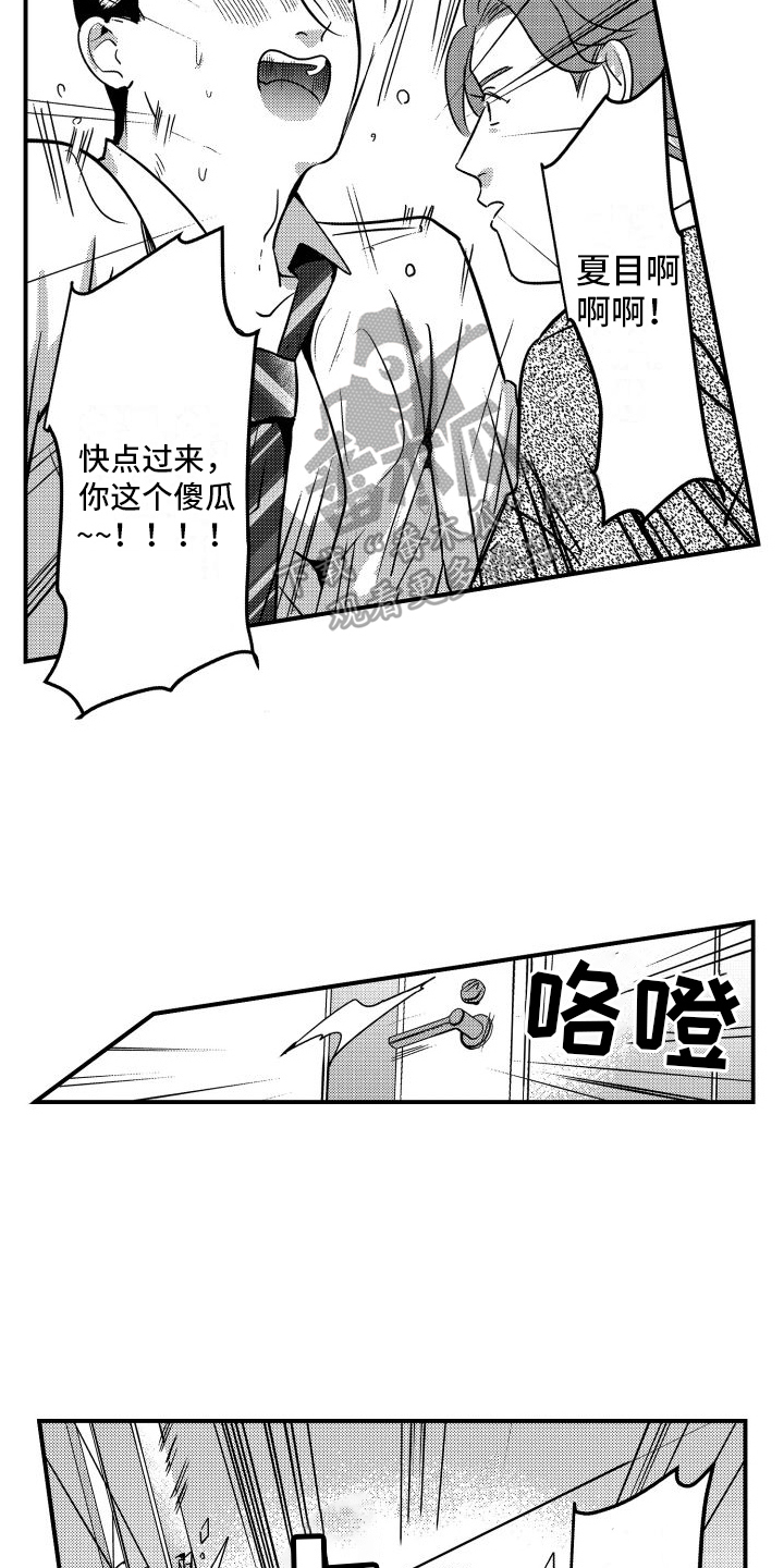 第20章：赶至11