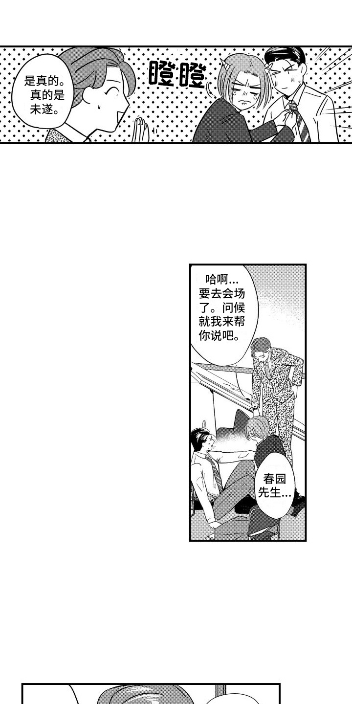 第20章：赶至14