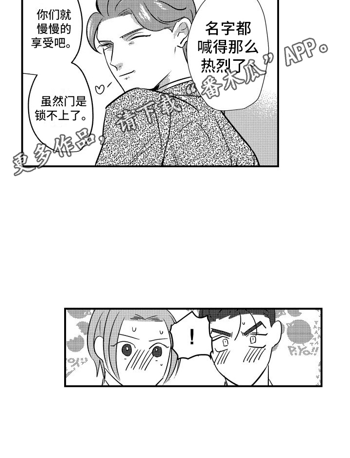第20章：赶至15
