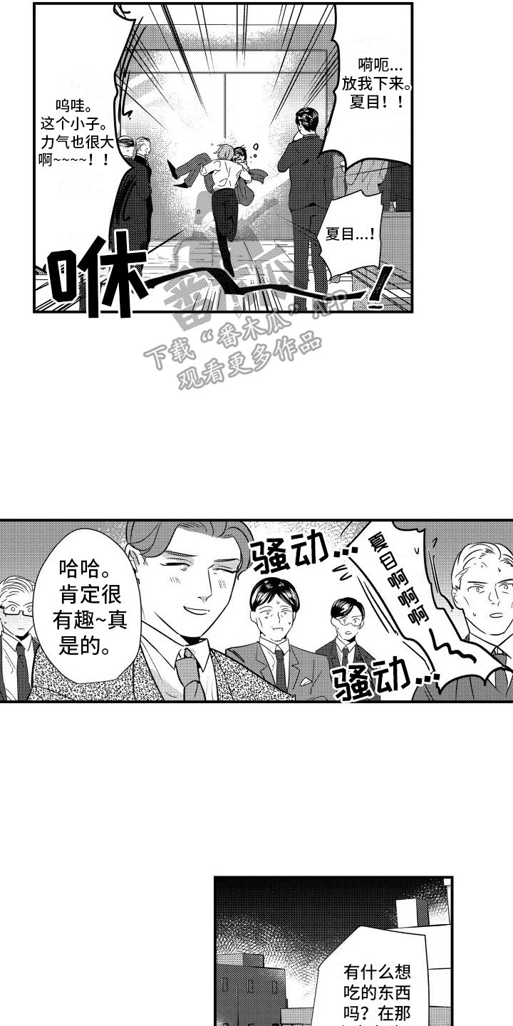 第21章：送医院11