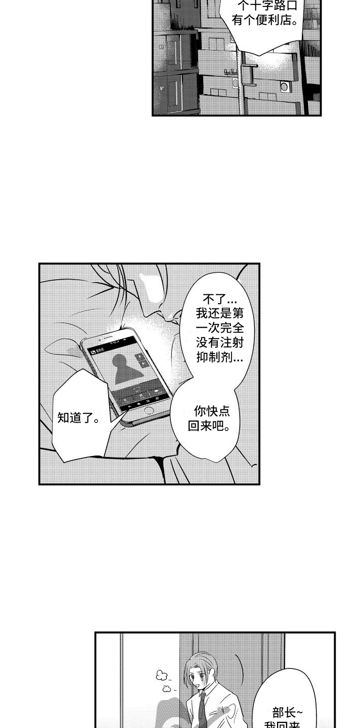 第21章：送医院12