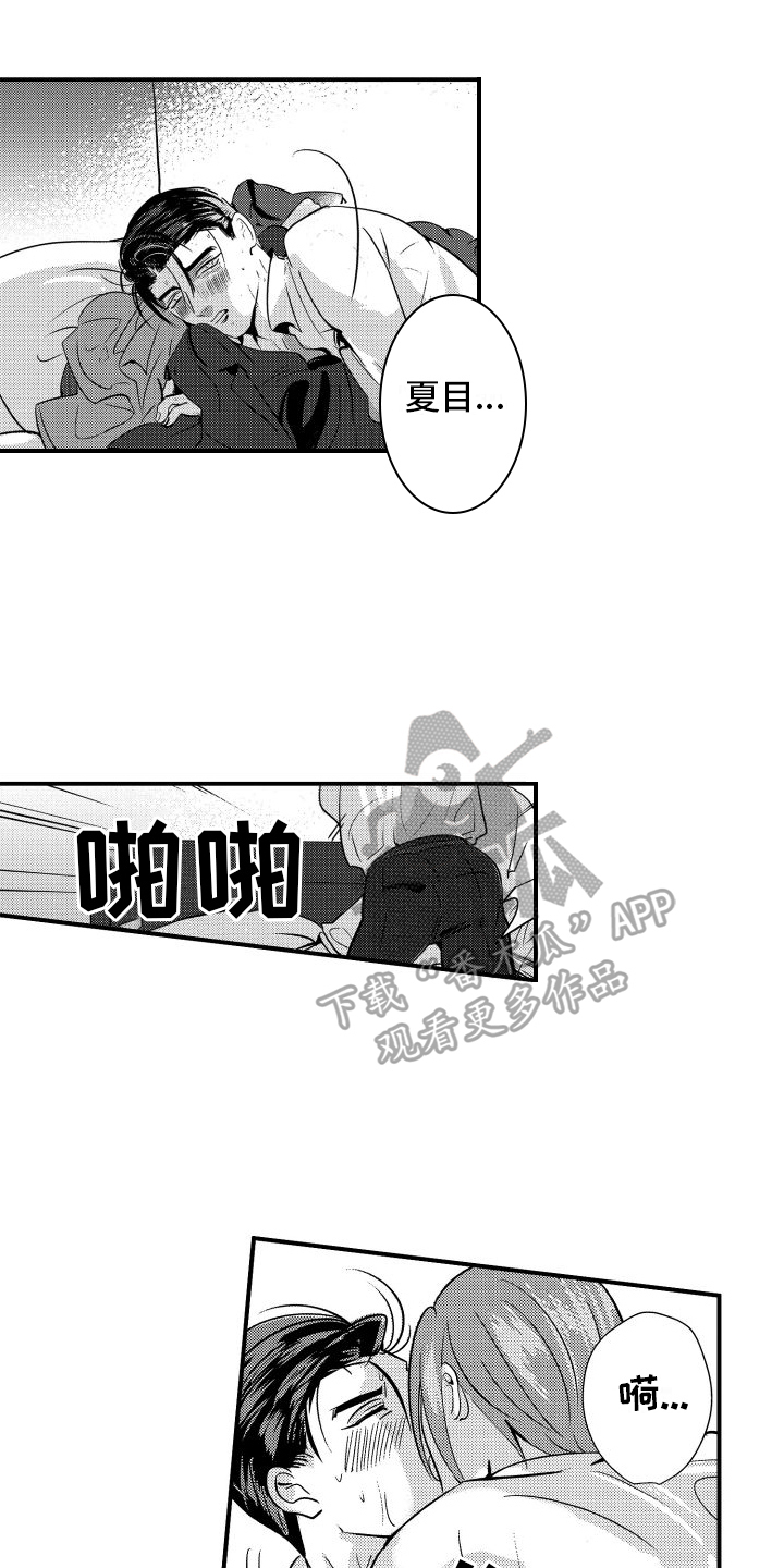 第21章：送医院14