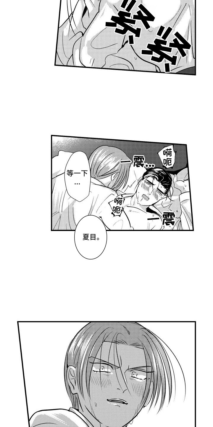 第21章：送医院15