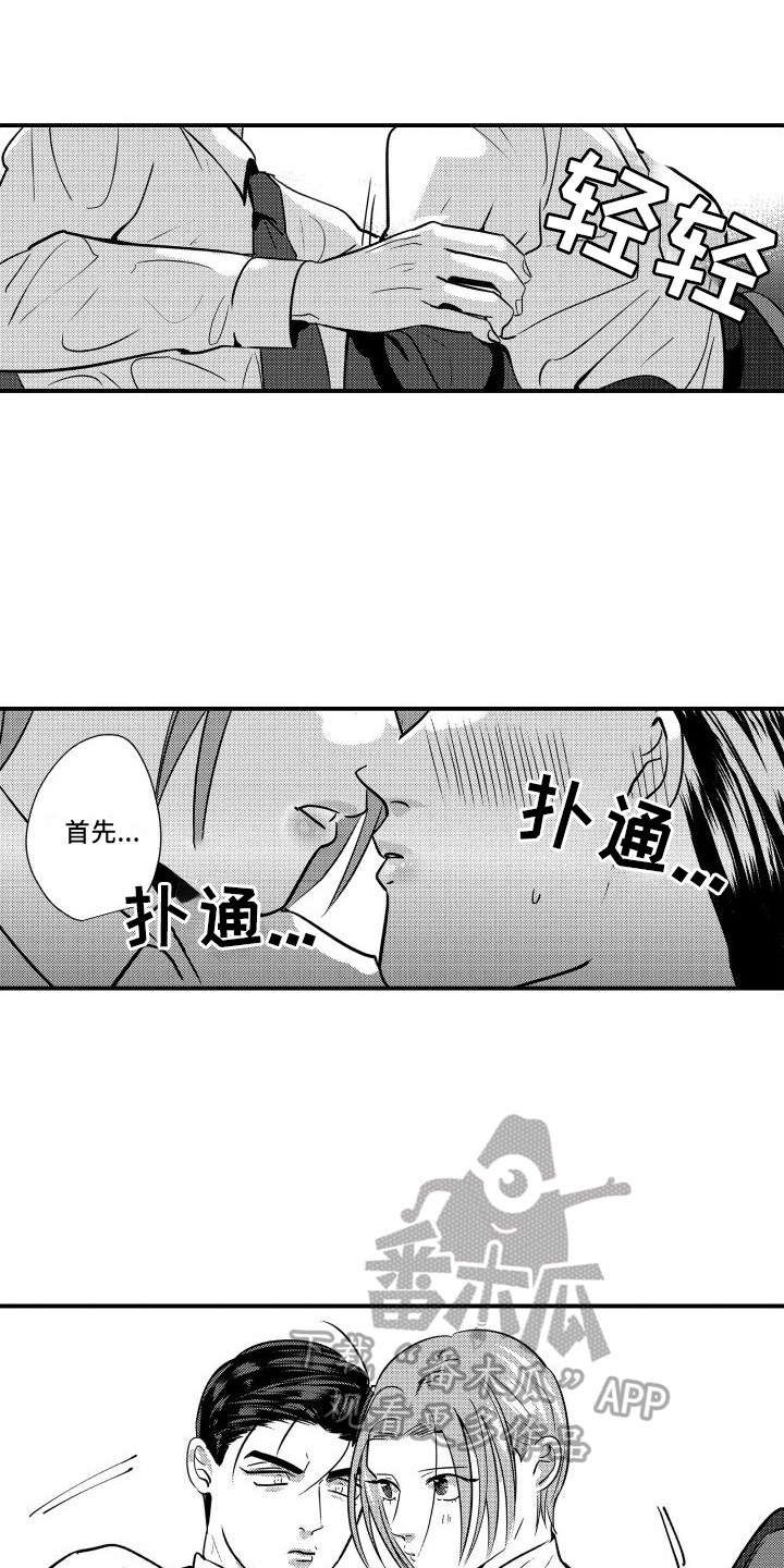 第21章：送医院8