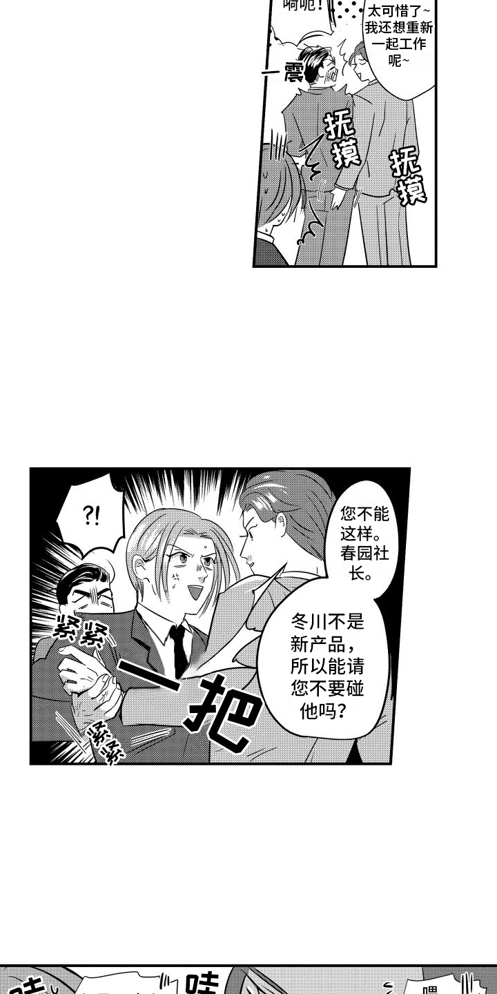 第22章：请多指教【完结】10
