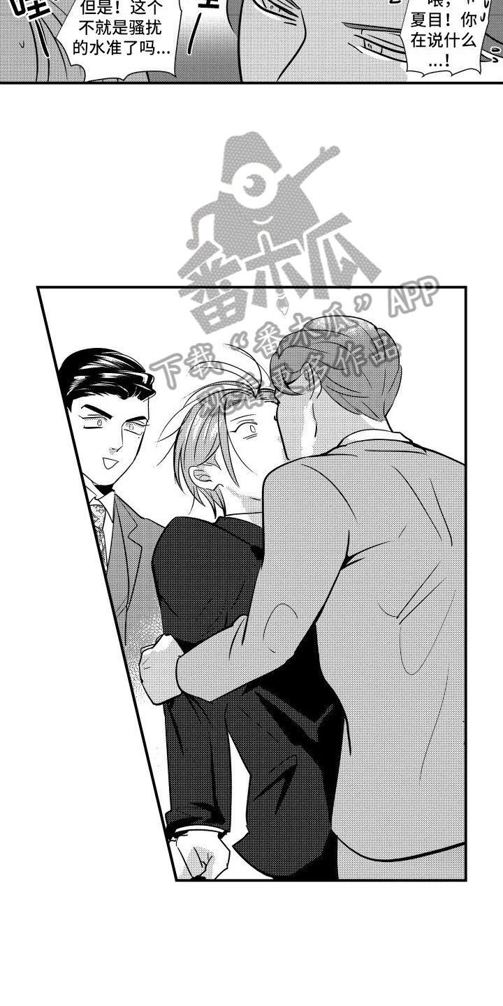 第22章：请多指教【完结】11