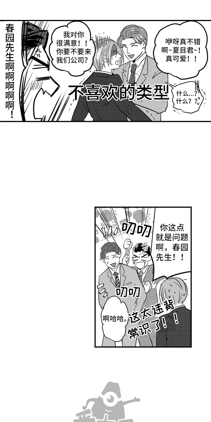 第22章：请多指教【完结】13