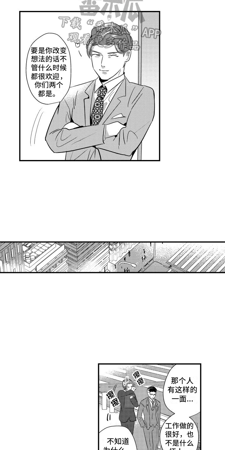 第22章：请多指教【完结】14
