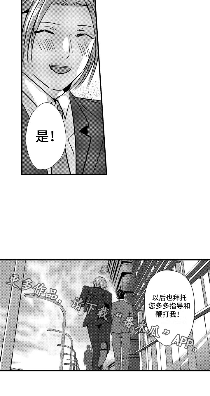 第22章：请多指教【完结】17