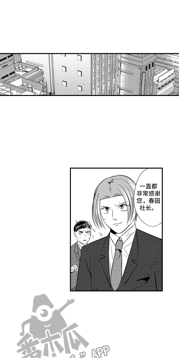 第22章：请多指教【完结】6