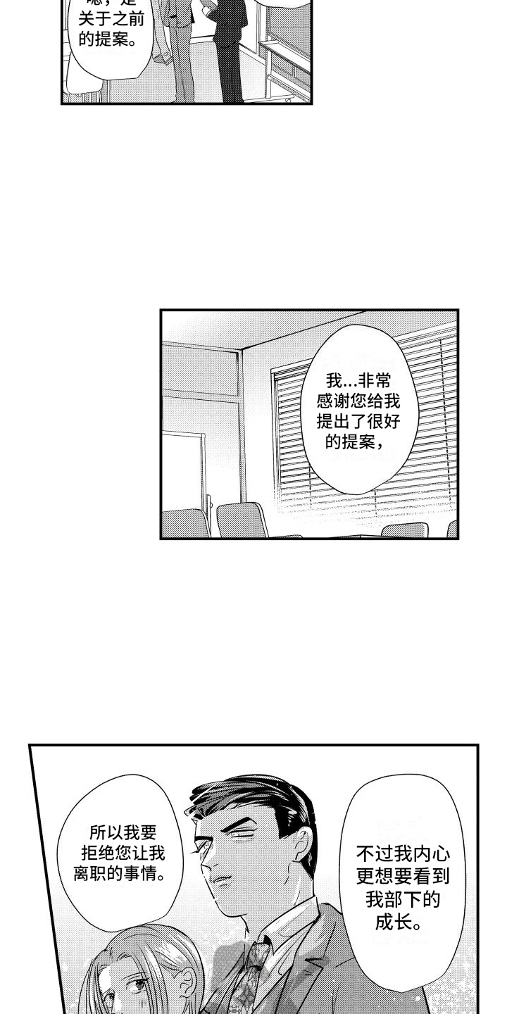 第22章：请多指教【完结】8