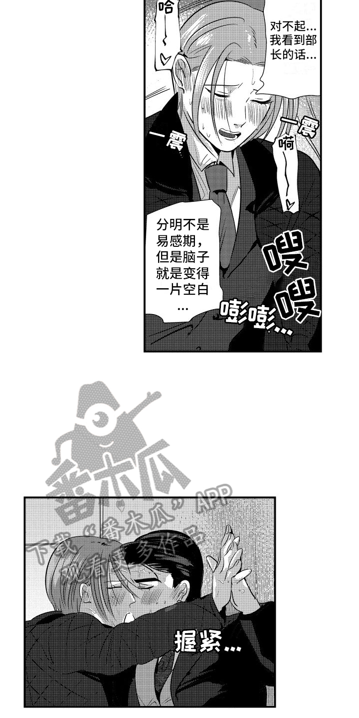 第23章：【番外】奖励5