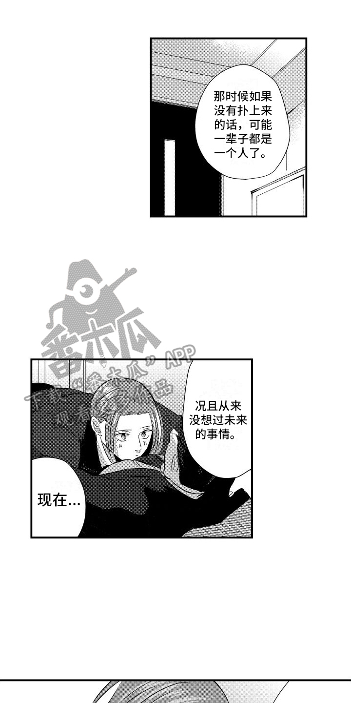 第23章：【番外】奖励7