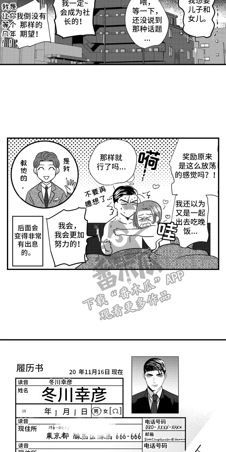 第23章：【番外】奖励9