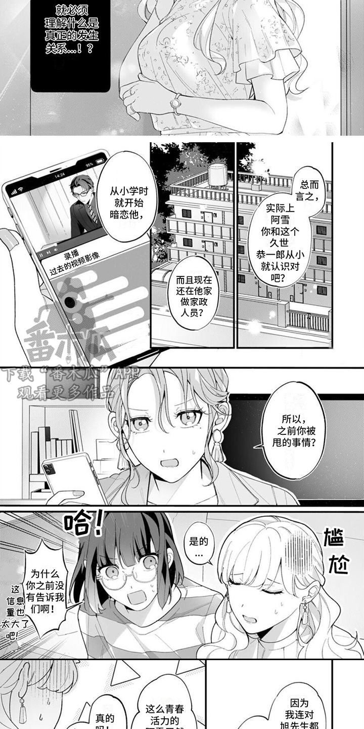 第11章：维持本心3