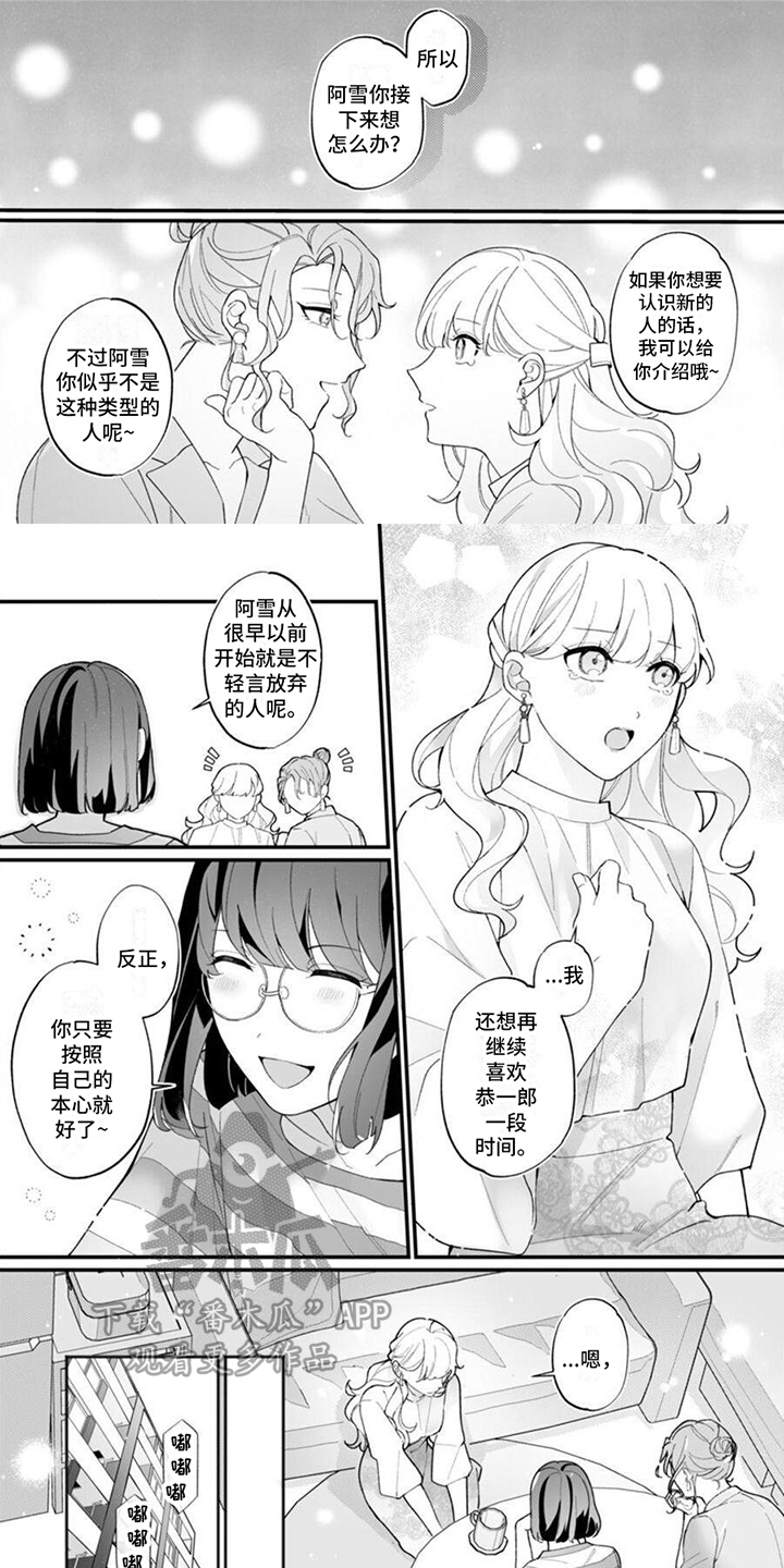 第11章：维持本心5