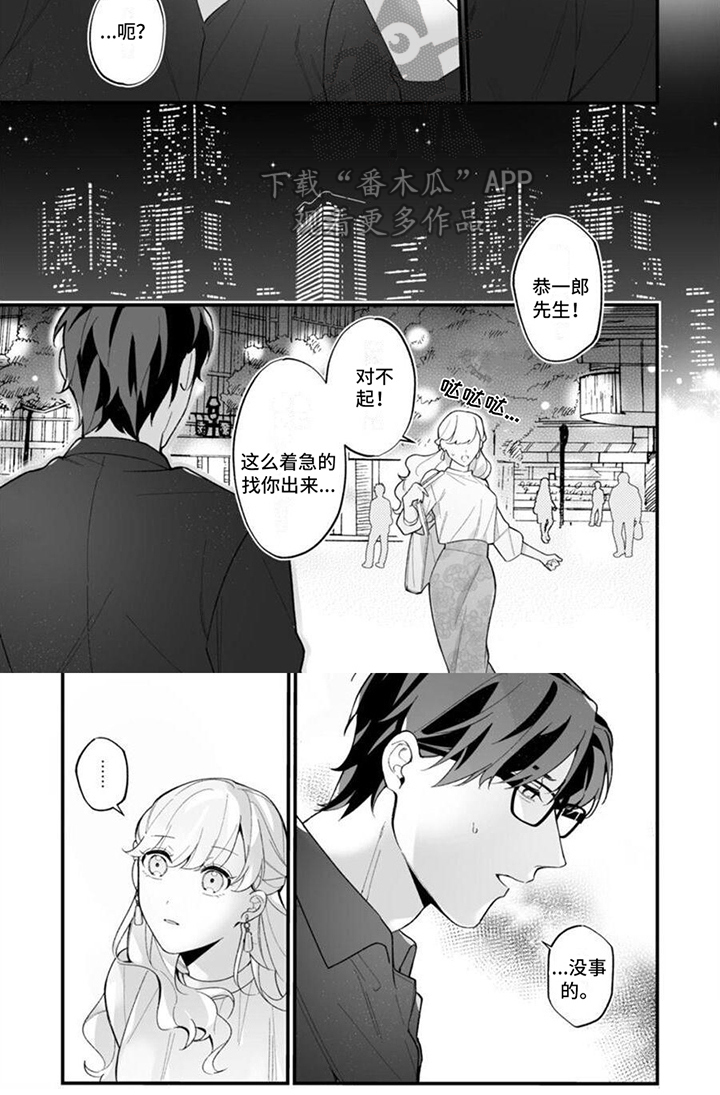 第11章：维持本心7