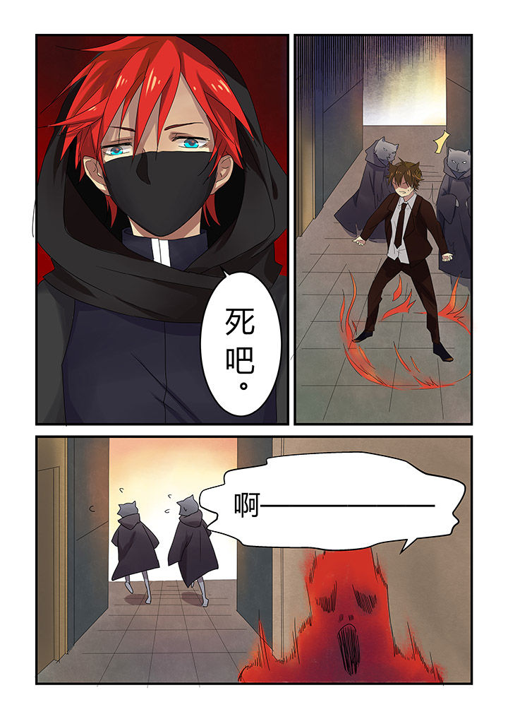 第2章：8