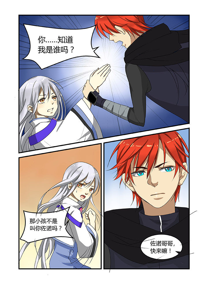 第3章：8