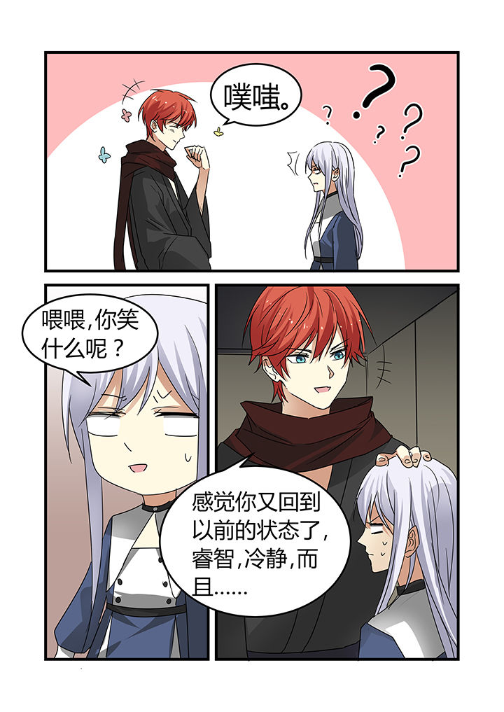 第21章：8