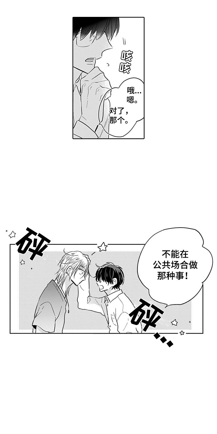 第1章：浦马教授13