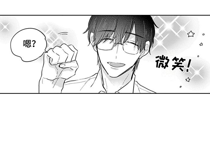 第1章：浦马教授14