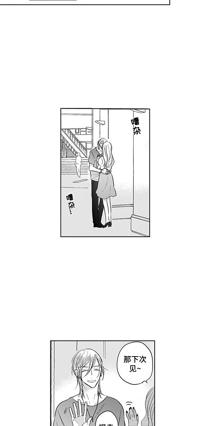 第1章：浦马教授10