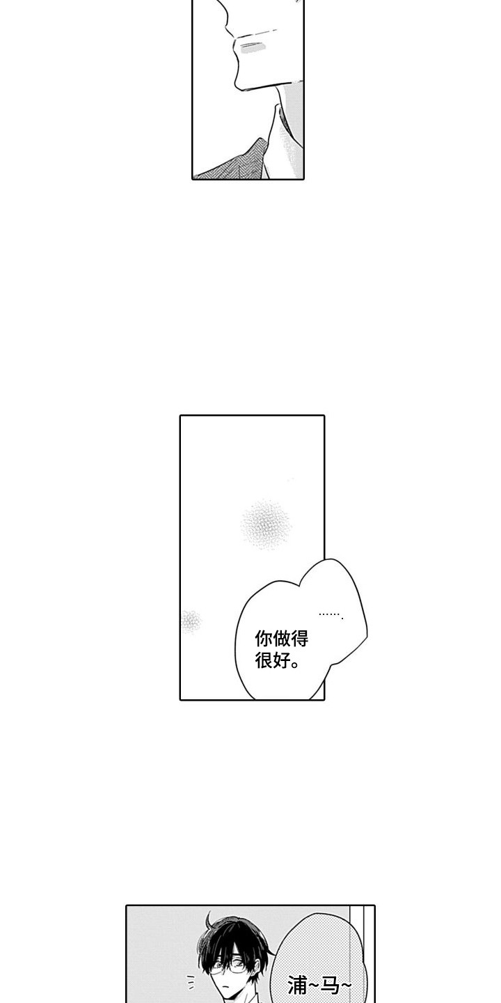 第3章：开始交往11