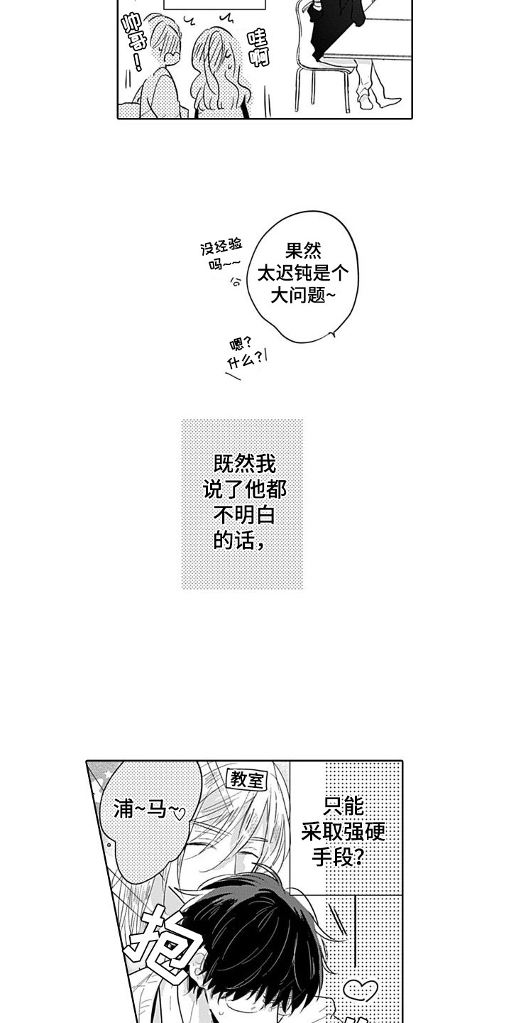 第2章：打赌2