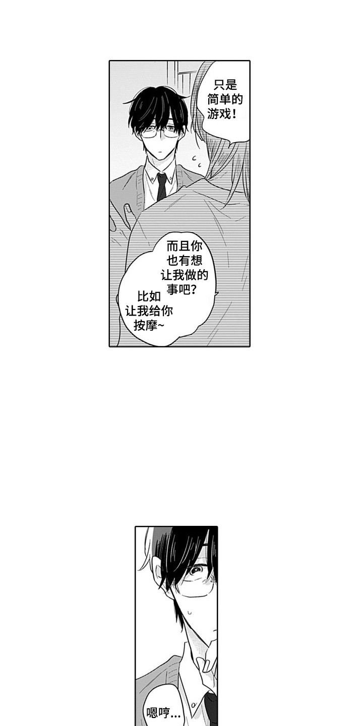 第2章：打赌9