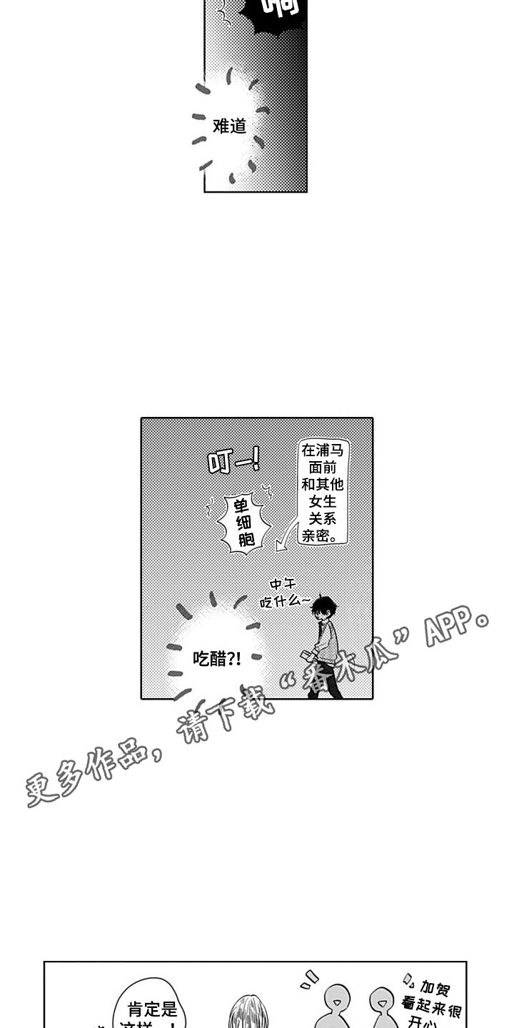 第4章：疏远4