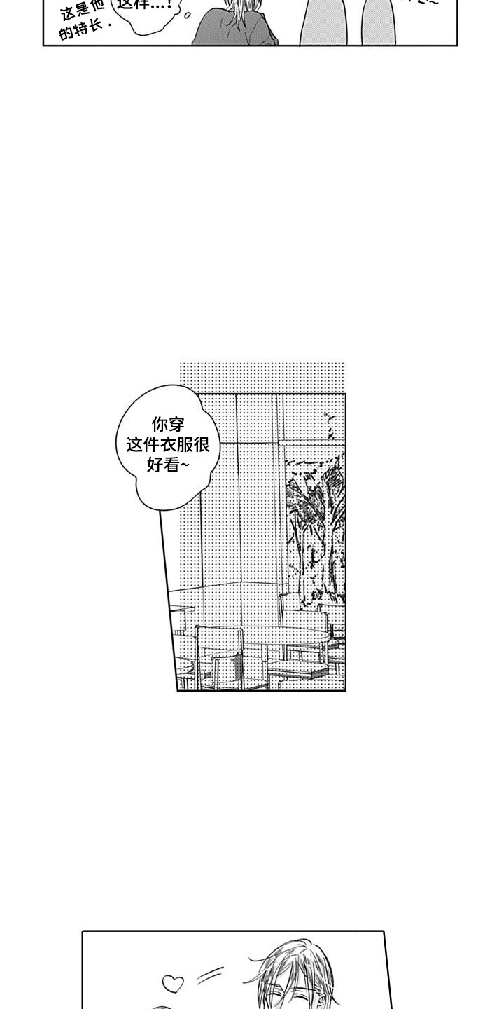 第4章：疏远5