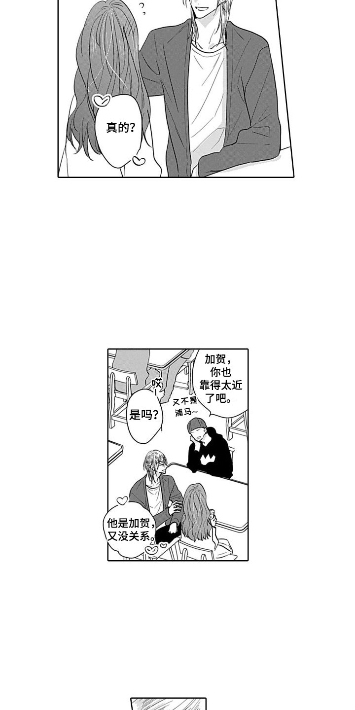 第4章：疏远6