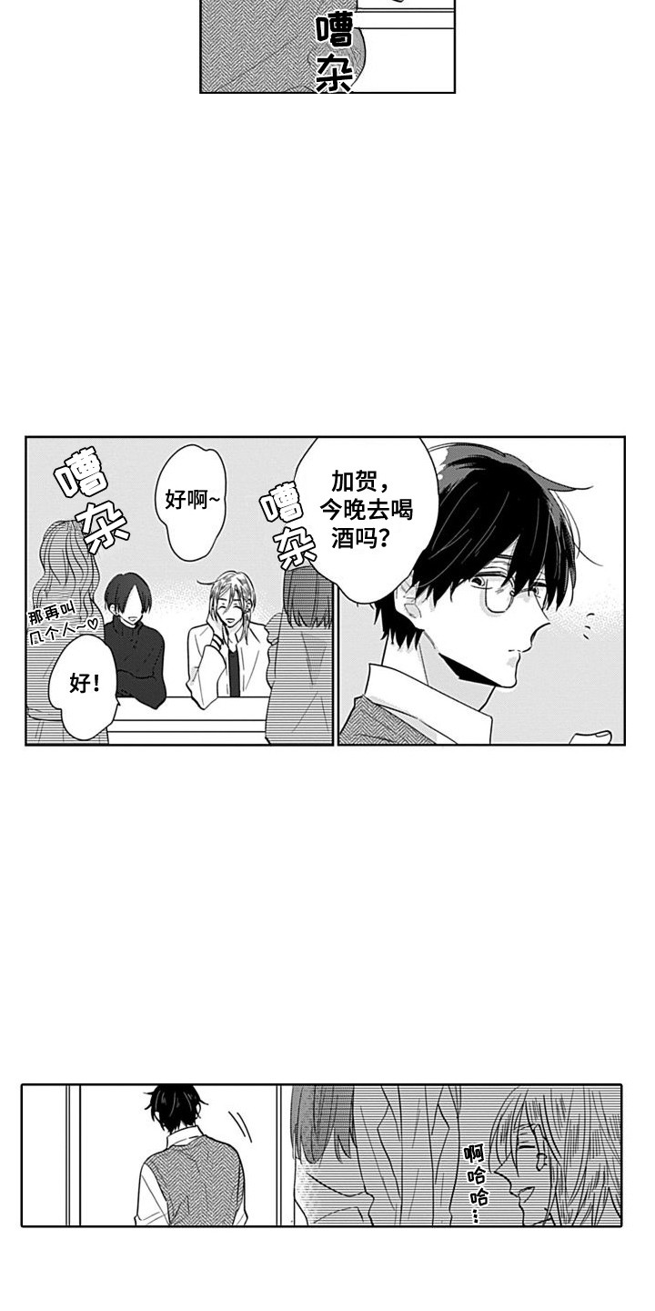 第4章：疏远9