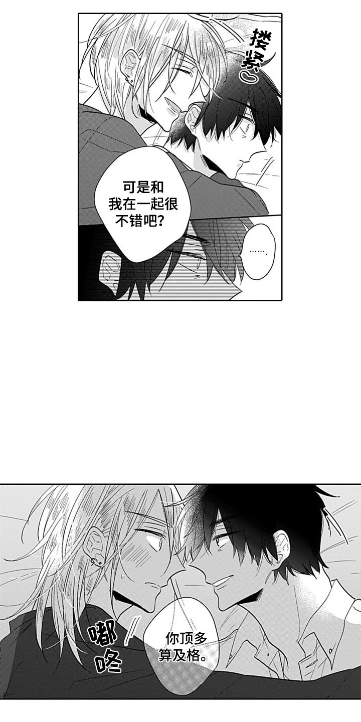 第5章：还算及格13