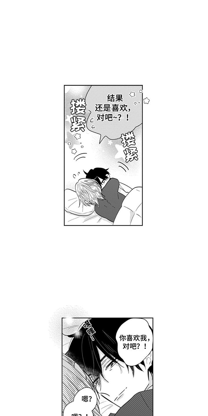 第5章：还算及格14