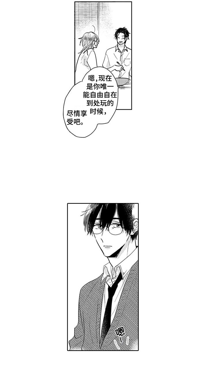 第6章：新教授16