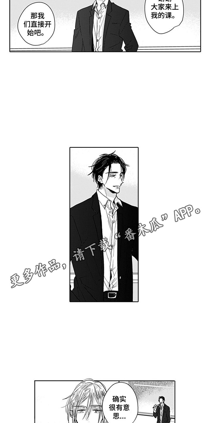 第6章：新教授9