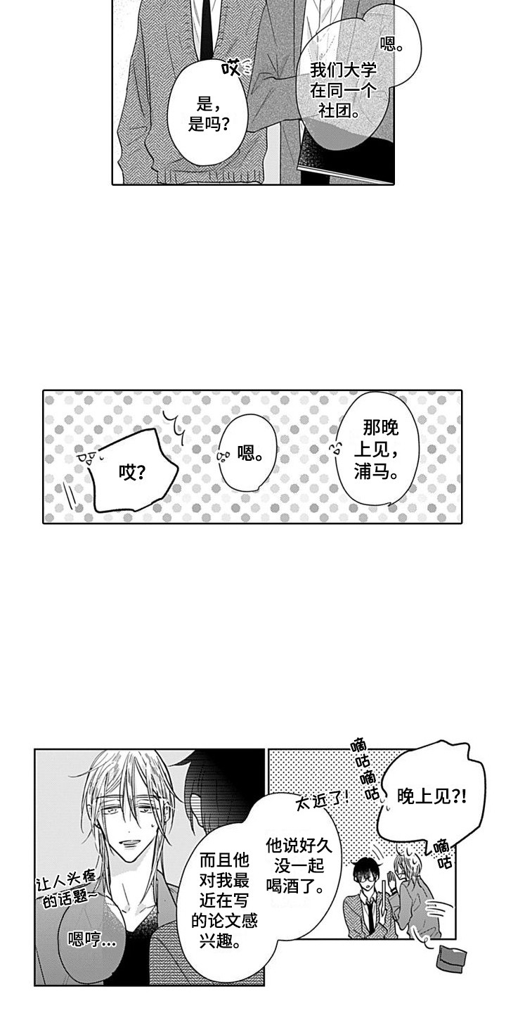 第7章：震惊9
